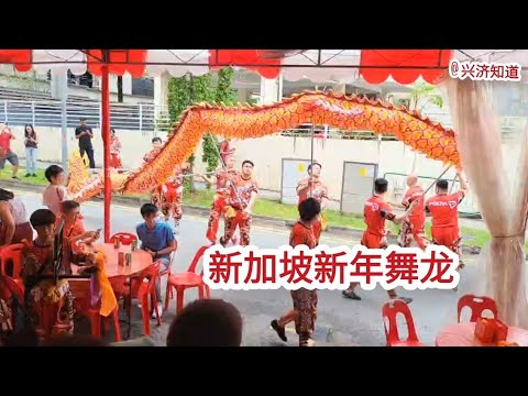 新加坡新年舞龙，共庆来年五谷丰登平安吉祥。