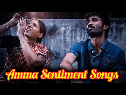 Amma Songs Tamil | Amma Sentiment Songs #amma