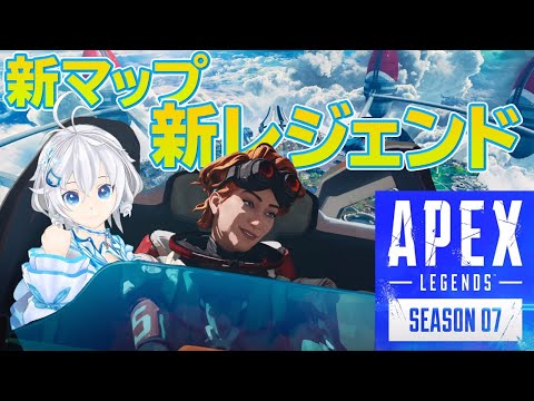 【Apex】通算ゲーム数5.29K！私は大砲よ！新マップお勧めの立ち回りをや武器をご紹介！【 #シロ生放送 】