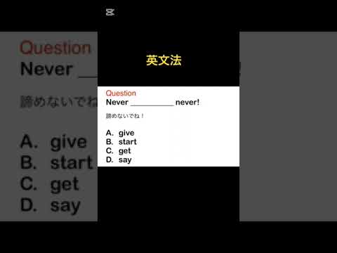 英文法　#毎日英語 #毎日英語 #toeic対策 #英語学習者 #shorts