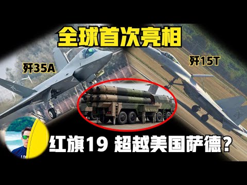 中国亮相第二款五代机歼35A，红旗19神秘亮相，歼15T弹射型降落珠海航展，逐步全面超越美国？福建舰搭载歼35T ？（2024）@laofangDDD