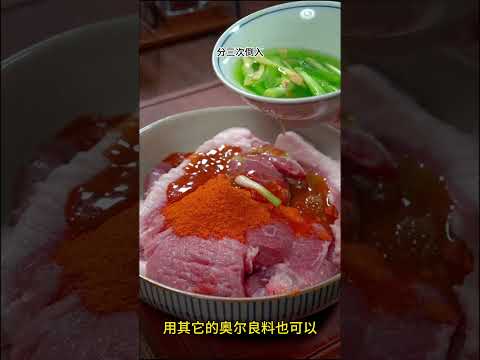 真材实料鲜嫩好吃做法还特别简单 想吃蜜汁叉烧不用点外卖，自己在家不烤不炸，有个锅就能做，关键是做法简单还好吃。#香煎猪排 #美食分享