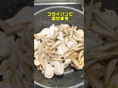 鶏ごぼうのにんにく炒め煮作ってみた！