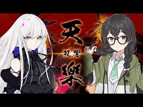 【Chifuyu ft. ROSE】Tengaku (天樂 )【Synth V Cover】