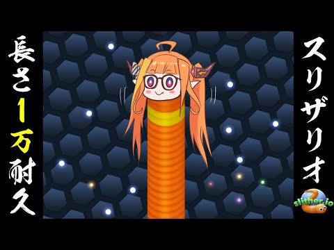 Ain't stopping till I reach 10,000 length【slither.io】