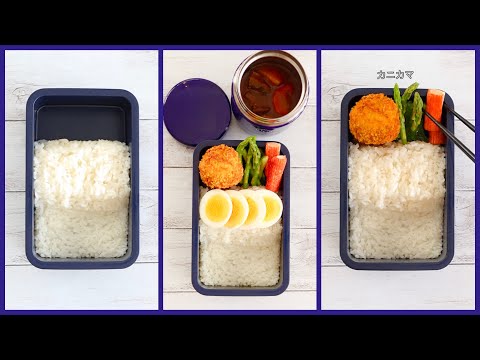 How to pack Japanese Bento🍱 Rice Magic Bento Lunch Box #58 Curry and rice