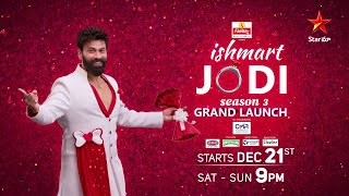 Ishmart Jodi Season 3 | Grand launch ❤️✨ | Ohmkar | 21st Dec | Sat-Sun at 9 PM | Star Maa