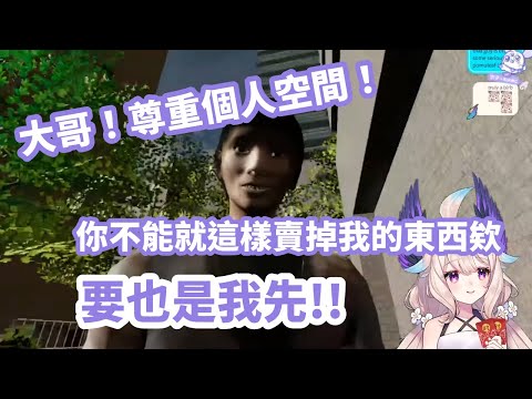 【彩虹社EN中文】面對拿走自家垃圾的跟蹤狂 Enna: 啊你賣我的東西要分我錢欸【Enna Alouette中文】