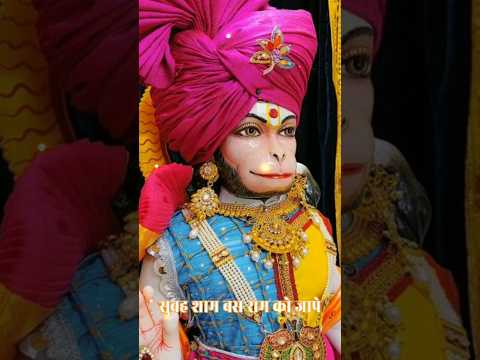 जय सियाराम 🙏 #hanuman #hanumanstatus #jaishreeram #balaji #bajrangbali #youtube