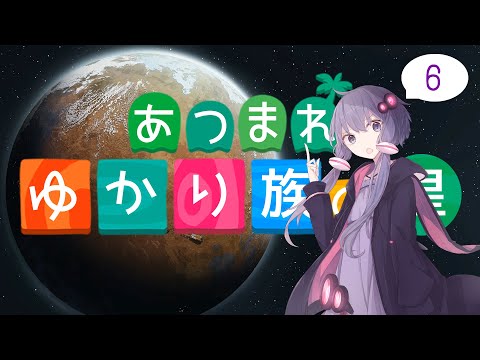 あつまれ ゆかり族の星Part6 【Rimworld1.3】