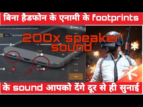 PUBG में बिना हैडफोन के enemy के footprints दूर से ही सुनाई देंगे #PUBGMOBILE #YOUTUBE