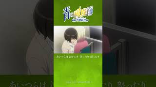 #青エク キャラクターヒストリー｜杜山しえみ #7｜TVアニメ『#青の祓魔師 島根啓明結社篇』第10話「仲間」より