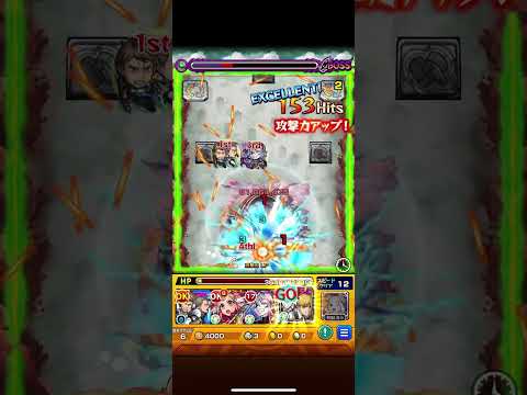 【進撃の巨人】終尾の巨人の特殊演出が最高すぎる…【モンスト】 #モンスト #進撃の巨人