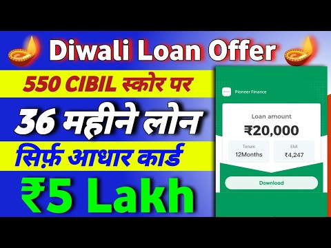 loan app fast approval 2024 || New Instant Loan App Without Income Proof || new loan app || loan app