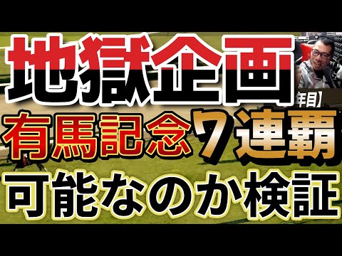 ウイニングポスト10 2024 で最強名馬なら寿命を超えてエンドレスで勝てるはず 生産編