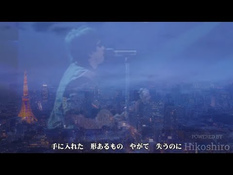 家路  (Home Bound/1980)／浜田省吾