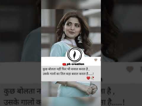 ❤️ love status ❤️ love quotes || love whatsapp status. #trending #youtubeshort / pb creation #short