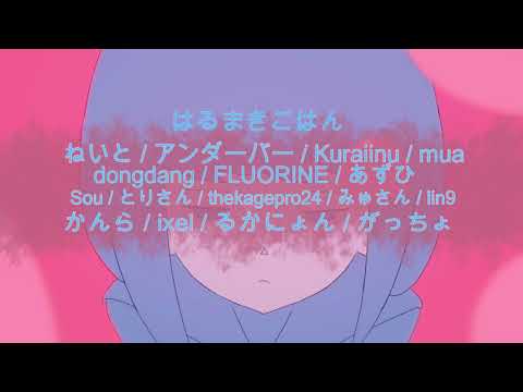 【合唱】 Melty Land Nightmare  「メルティランドナイトメア」 Nico Nico Chorus