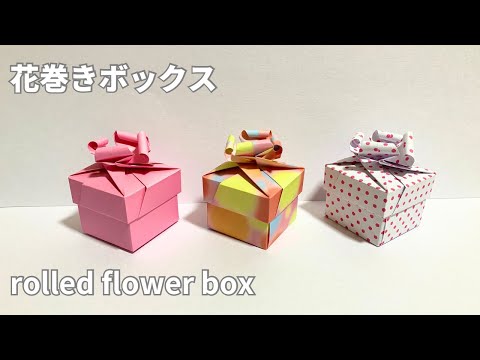 How to make a rolled flower box