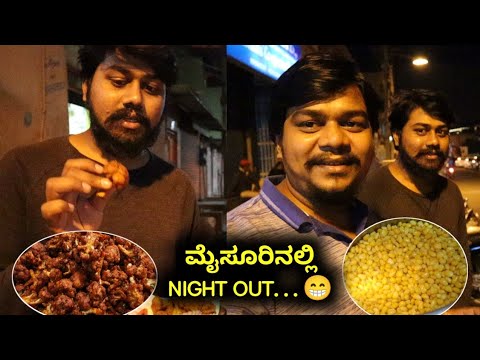 ಇಲ್ಲಿ ಡ್ರೈ ಗೋಬಿಗೆ ಬಾರಿ ಡಿಮ್ಯಾಂಡ್ | Night Out in Mysore | Usman Dry Gobi | Likhith Shetty Vlogs |