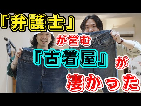 良い色落ちのリーバイスが多数！弁護士×古着屋の【madaraVintage】ご紹介します！