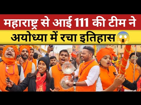 Ayodhya में maharashtra dhol tasha ने दी रोंगटे खड़े कर देने वाली प्रस्तुती😱 | Ram Mandir Ayodhya