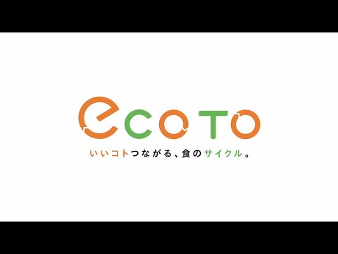 【WEB限定動画】西部ガスグループ：社会貢献型ショッピングサイト　ecoto（いいコト）