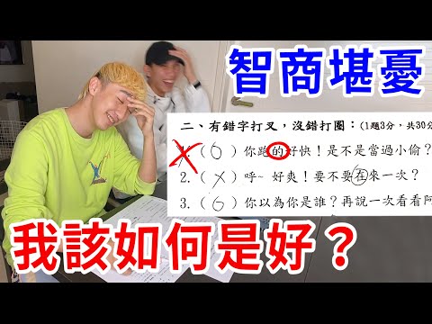 天哪... 我請了一群低智商片師... 「的得」「在再」都分不清楚....【好棒Bump】