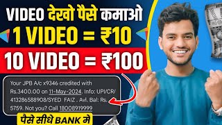 Paise Kamane Wala App | Paise Kaise Kamaye | New Earning App Without Investment | Online Earning App