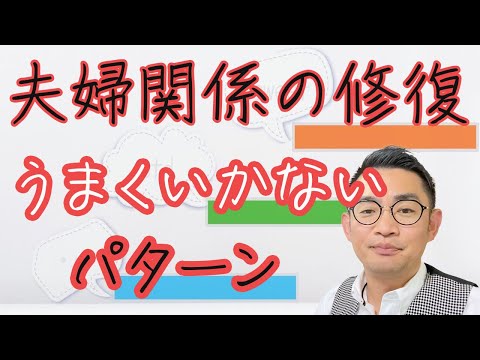 ✴︎超実践✴︎うまくいかないのは自己肯定感に問題あり #夫婦関係修復