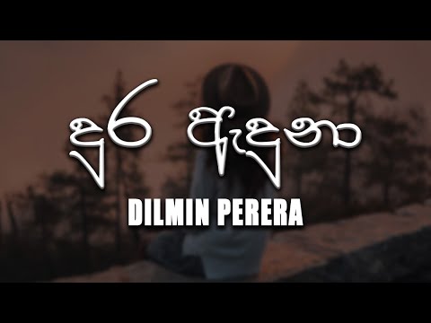 Dura Aduna (දුර ඇදුනා)  - DILMIN [lyrics video]