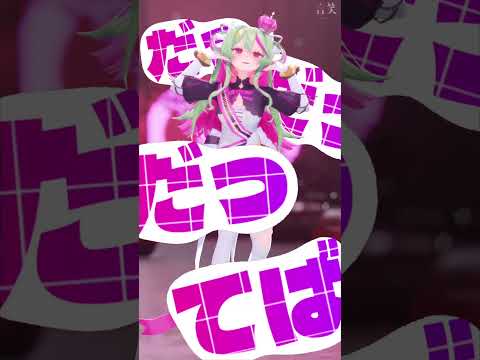 【雪铃-Channel/MMD】DECO*27 - モニタリング #shorts #mmd #vtuber #初音ミク #vocaloid #deco27 #dance #モニタリング #miku