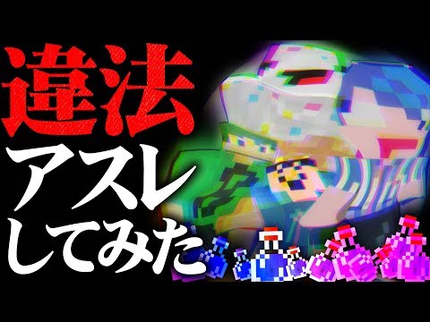 【違法】ドーピング1000mアスレチック