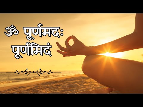 Om Purnamadah Purnamidam Purnat Purnamudachyate | Shanti Mantra