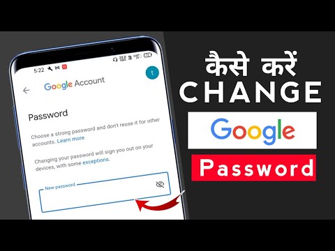 how to change google password | google account ka password kaise change kare