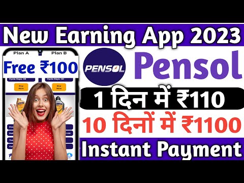 Pensol App se paise kaise kamaye। Pensol App payment proof। क्या long term चलेगा। pensol app