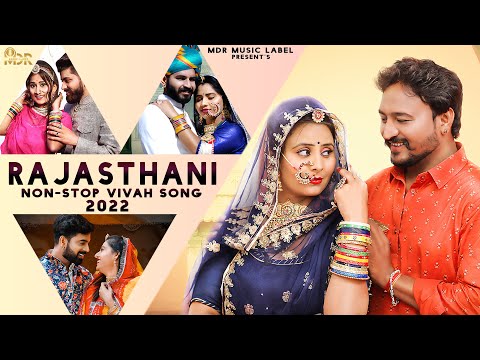 Rajasthani Nonstop Vivah Song 2022 | Bablu | Happy | Suman | Priyanka | न्यू मारवाड़ी विवाह गीत 2022