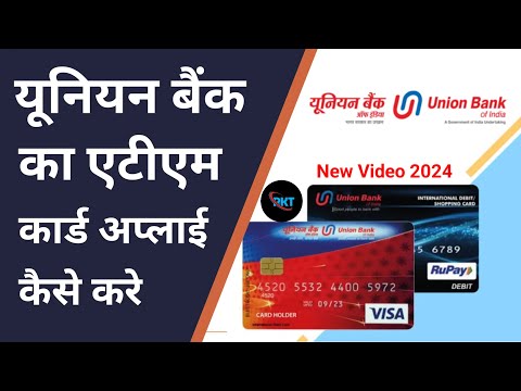 Union bank debit card apply online | Union bank atm apply online 2024 | Union bank online atm apply