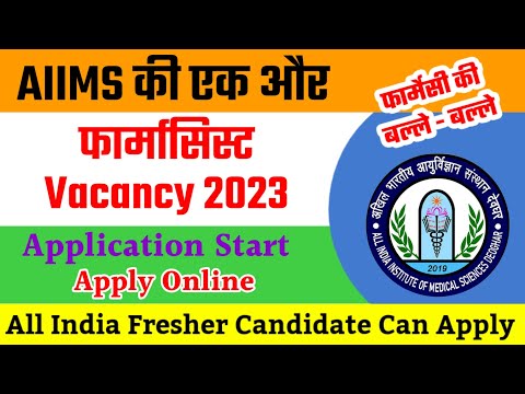 AIIMS Pharmacist Vacancy 2023 || AIIMS Pharmacist New Vacancy ll AIIMS Deoghar Recruitment 2023