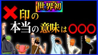 【ワンピースネタバレ】マジで分かっちゃいました。229