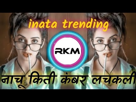 Nachu Kiti Nachu Kiti Kambar Lachakali halgi mix | dj remix insta trending song | RJ KRISH MUSIC