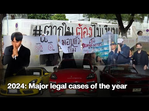 2024: Major legal cases of the year