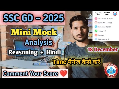 SSC GD MINI MOCK, Mini Mock RWA 🔥 , 18 दिसंबर , Special Ssc Gd , #sscgd