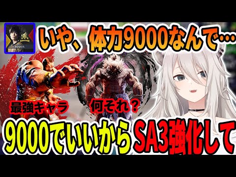 スト６今回のアプデ後状況と豪鬼の低体力だから高性能な技に疑問を持つ獅白ぼたん【ホロライブ切り抜き】