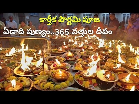 Om Namah shivaya 🪔| karthika pournami 2024 |Karthika pournami pooja| 365 vattulu