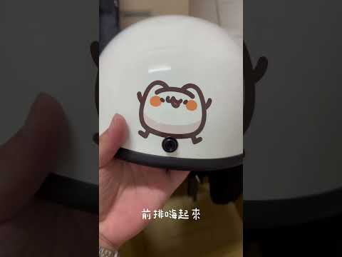 喵喵怪安全帽開箱｜胸毛公寓