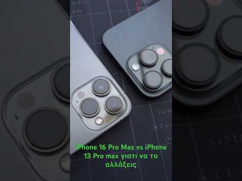 iPhone 16 Pro Max vs iPhone 13 Pro max γιατι να το αλλάξεις  #iphone #apple #iphone16