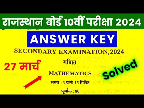 RBSE Class 10th Maths Answer Key 27 March 2024 | Rajasthan Board 10th Mathematics Paper Solutions