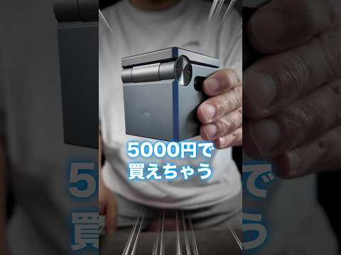 流行りのキューブ型3 in 1充電器が5000円で買えちゃう！ #shorts