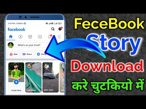 how to download Facebook story with music & download videos reels #facebook#facebookstory